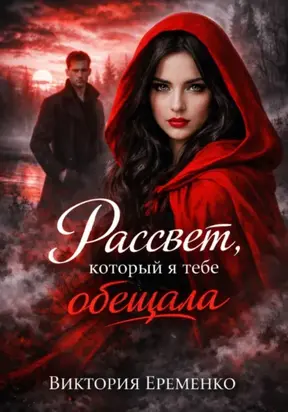 Я из клана воинов