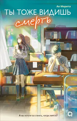 Смерть заберет нас в один день