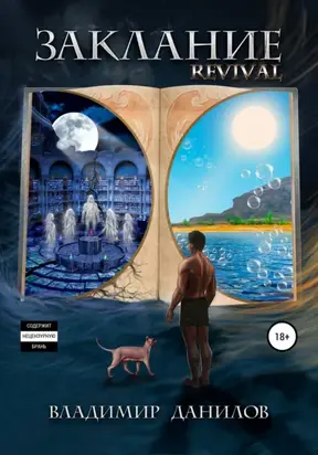 Код метаболизма. Как перезапустить свой обмен веществ