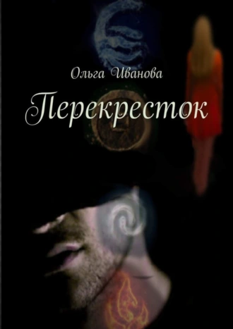 Перекресток