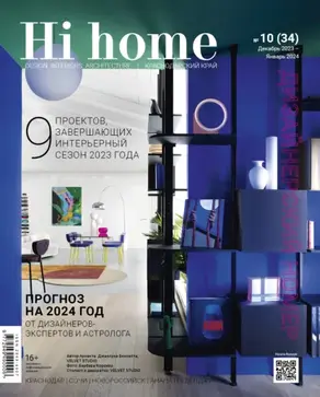 Hi home Краснодар № 10 (34) Декабрь 2023 – Январь 2024