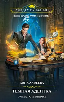 Учеба по привычке [litres]