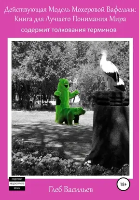 Бедный, бедный Лева