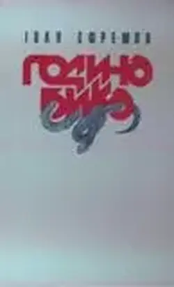 Година Бика