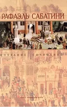 Морской ястреб