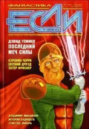 Земляной ключ