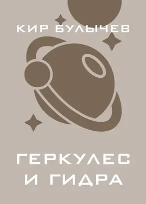 Другое детство