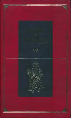 Мифы и легенды народов мира. Том 9. Народы России