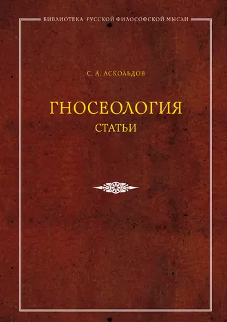 Гносеология. Статьи