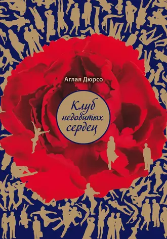 48 часов с Фаустом