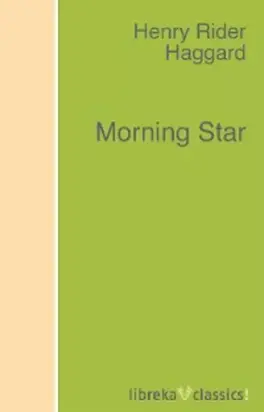 Morning Star