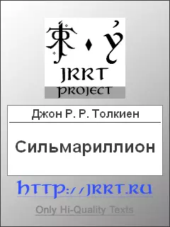 Сильмариллион (Перевод З. Бобырь)