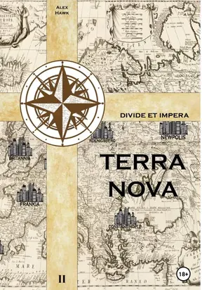 TERRA NOVA Том II