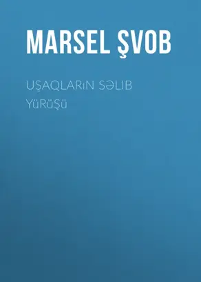 Uşaqların səlib yürüşü
