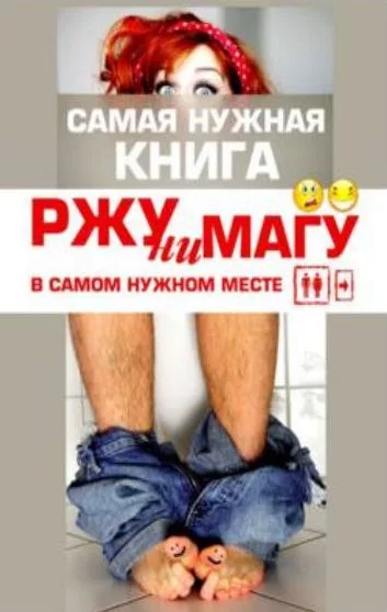 РЖУНИМАГУ в самом нужном месте