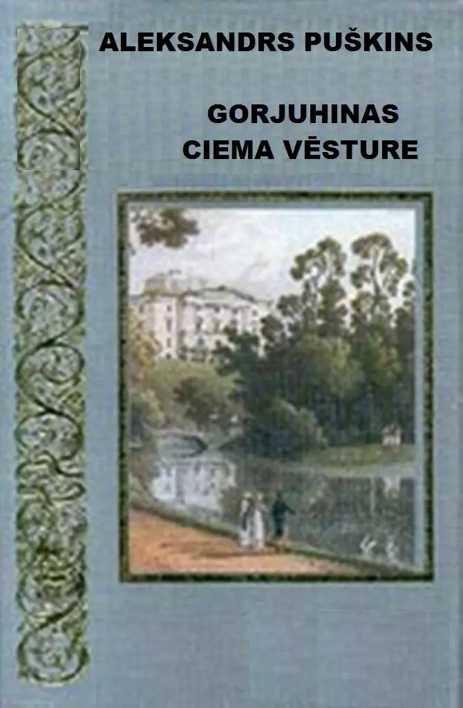 GORJUHINAS CIEMA VĒSTURE