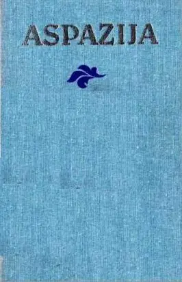 Aspazija. Kopoti raksti. pirmais sējums. Dzeja