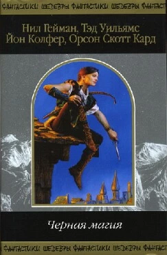 Человек камня