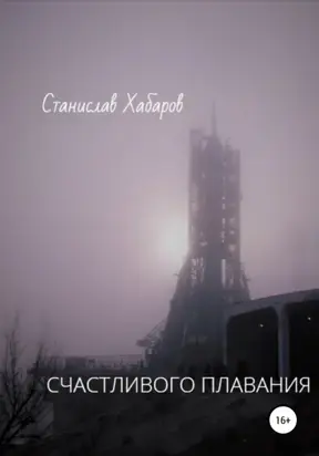 Клятвы, что мы даем