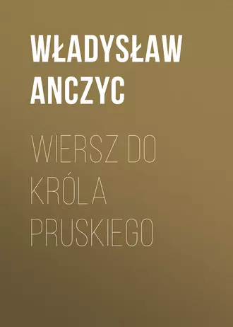 Wiersz do Króla Pruskiego