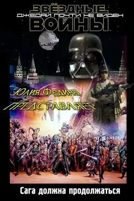 Джедай почти не виден [СИ]