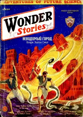 Невидимый город