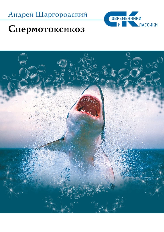 Человек у реки (сборник)