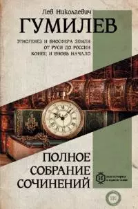 Полное собрание сочинений [сборник litres]