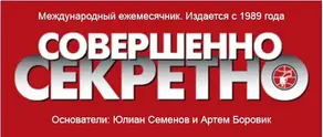 Коллекция детективов газеты «Совершенно СЕКРЕТНО» 2013