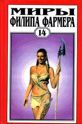 Властелин тигр [= Владыка тигр, Бог-тигр, Властитель тигр, Лорд Тигр]