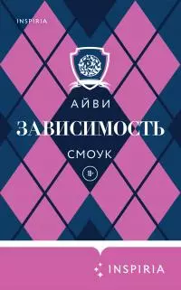 Зависимость [litres]