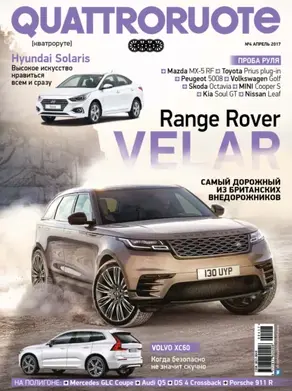 Quattroruote №04/2017