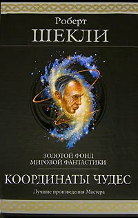 Хождение Джоэниса