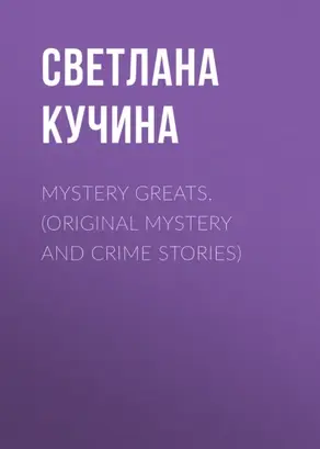 Mystery Greats. (Original mystery and crime stories)