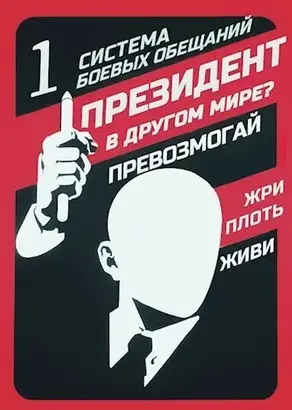 Система Боевых Обещаний [СИ]