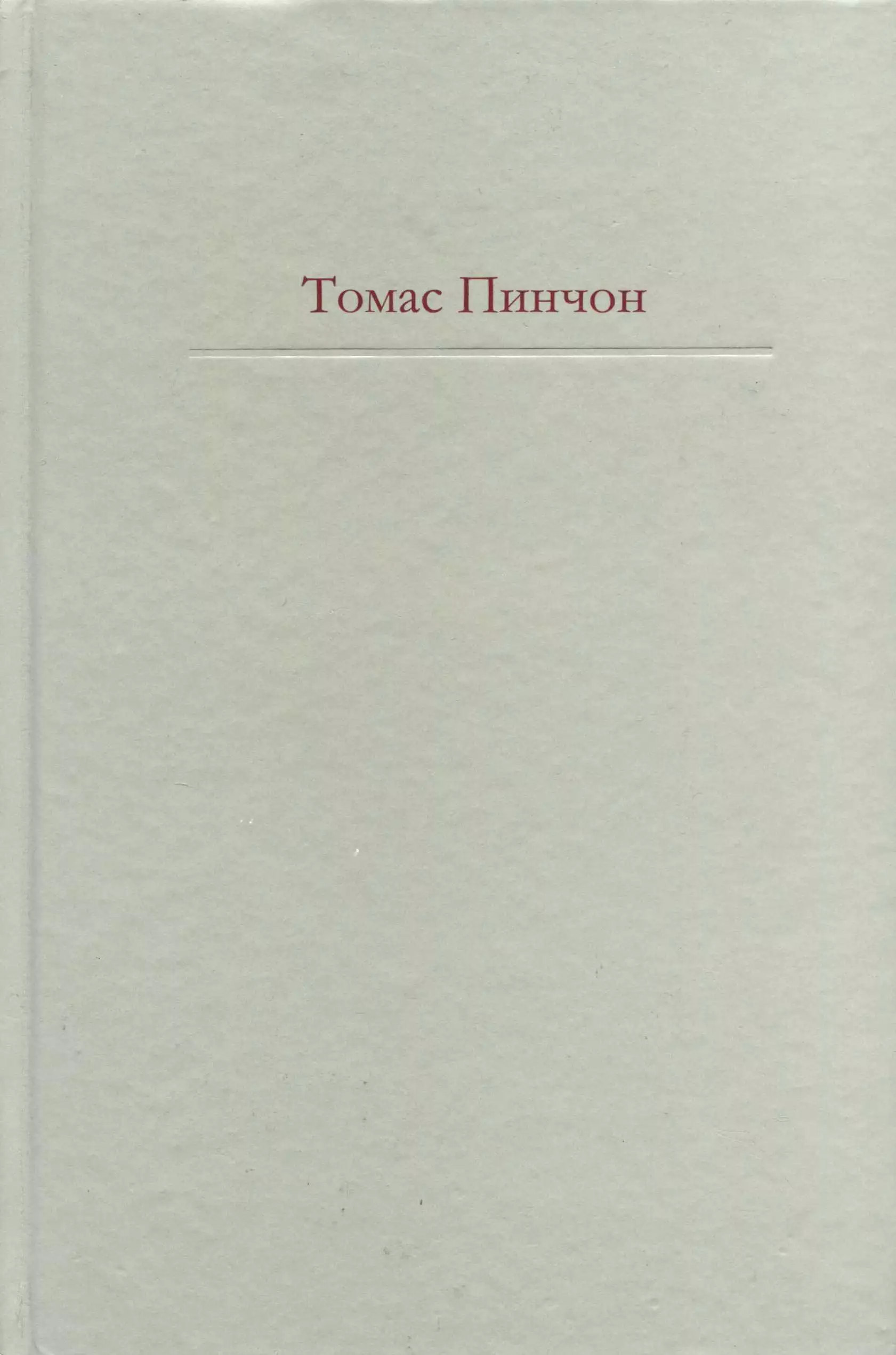 Радуга тяготения