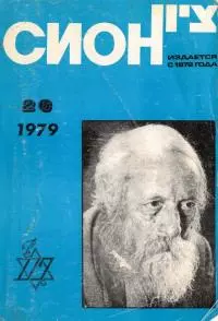 Попытка восхождения