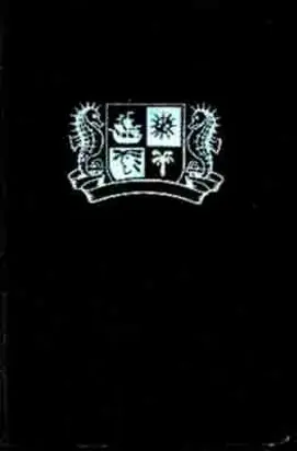 «На суше и на море» - 71. Фантастика