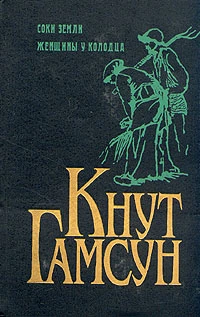 Женщины у колодца