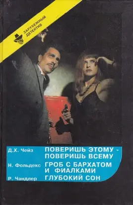 Гроб с бархатом и фиалками