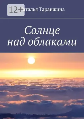 Рассеянно глядя в окно