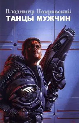 Повести и Рассказы (сборник)