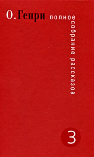 Повелитель рода человеческого