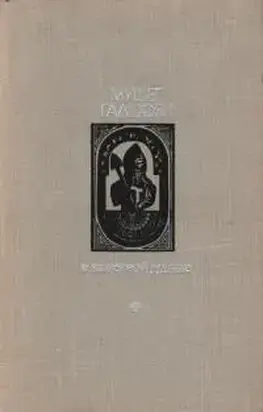 В каменной долине