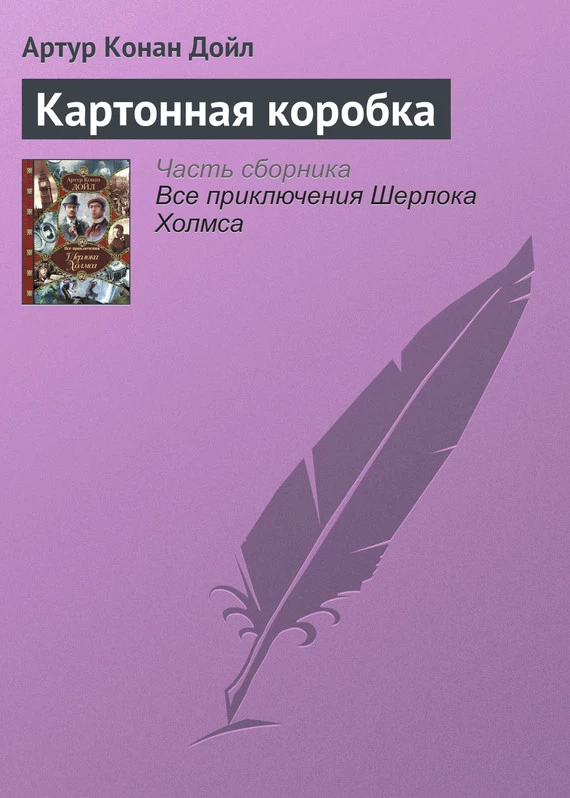 Картонная коробка