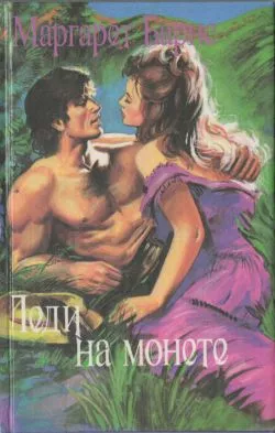 Королевская постель