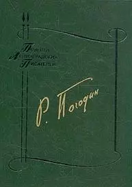 Мост. Боль. Дверь