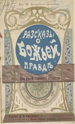 Большое сердце