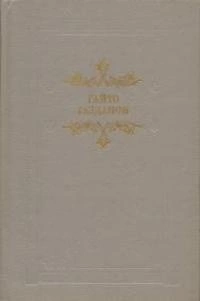 Княжна Мэри