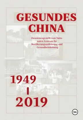 Gesundes China: 1949-2019